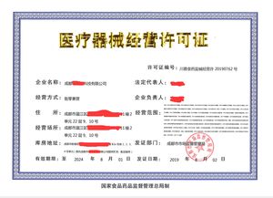 成都注冊醫(yī)療器械公司全套流程及常見問題解析