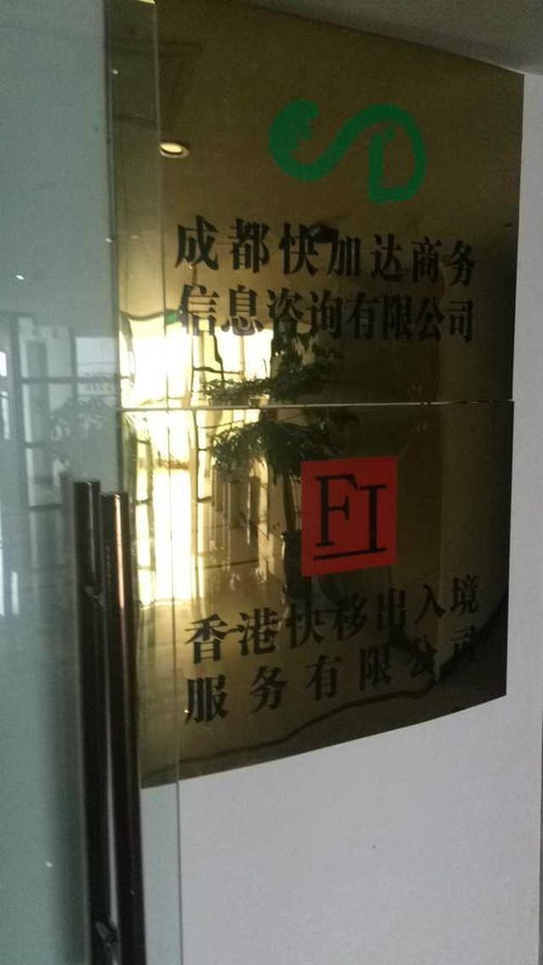 成都快加達商務信息咨詢 助力企業(yè)高效決策與發(fā)展的專業(yè)伙伴